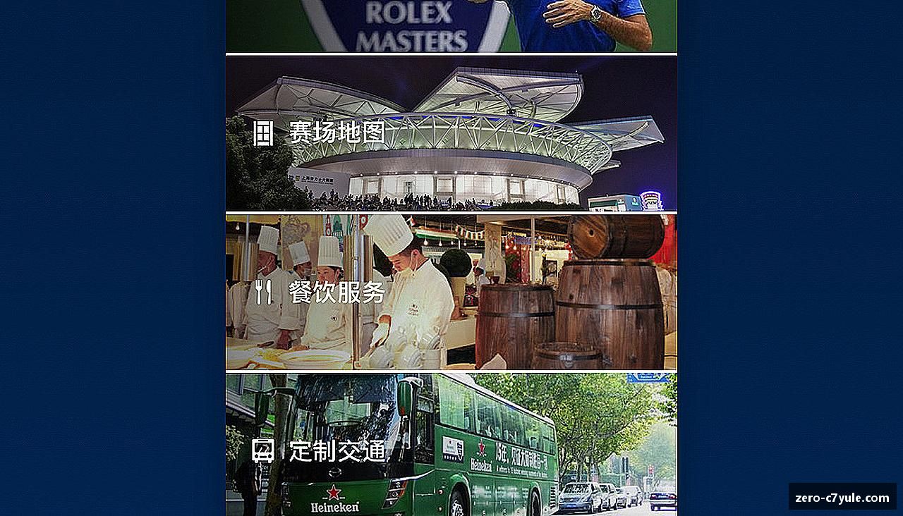 挑战极限，追求卓越！